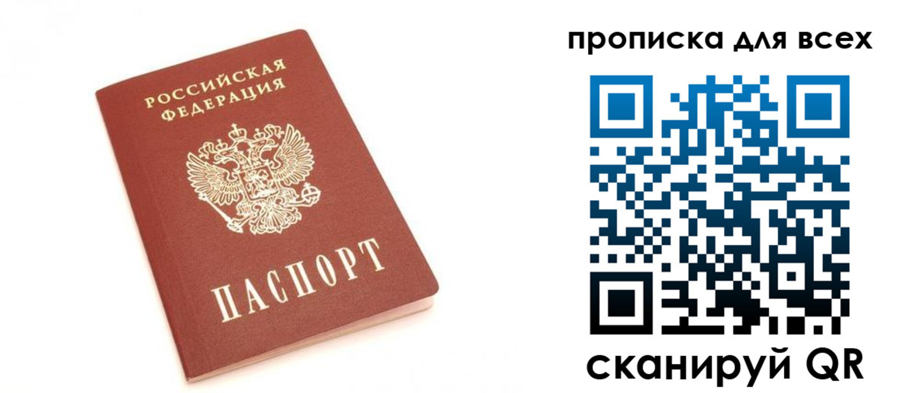 временная регистрация в Изобильном