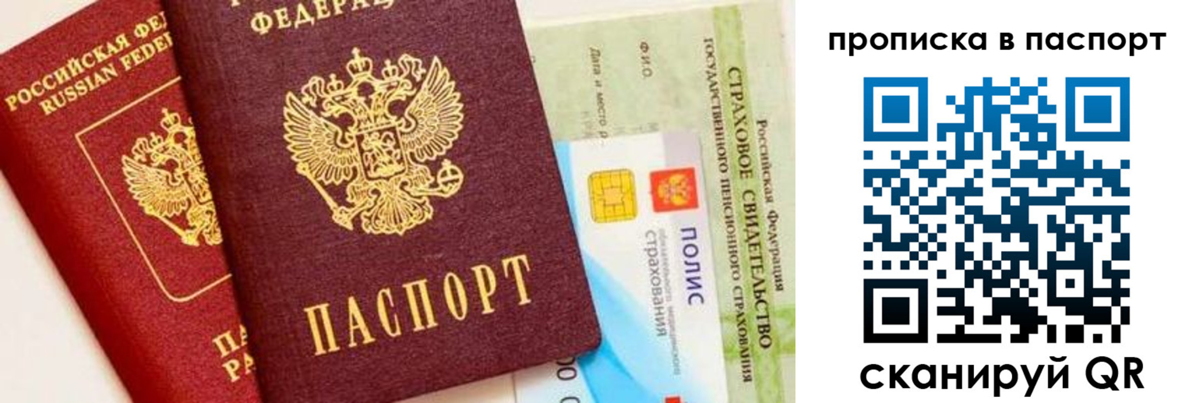 временная регистрация надежно в Изобильном