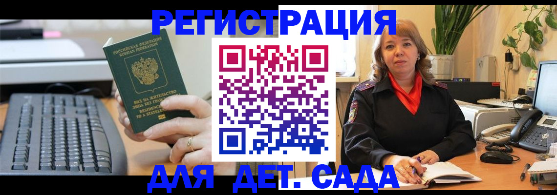 временная регистрация для всех в Изобильном