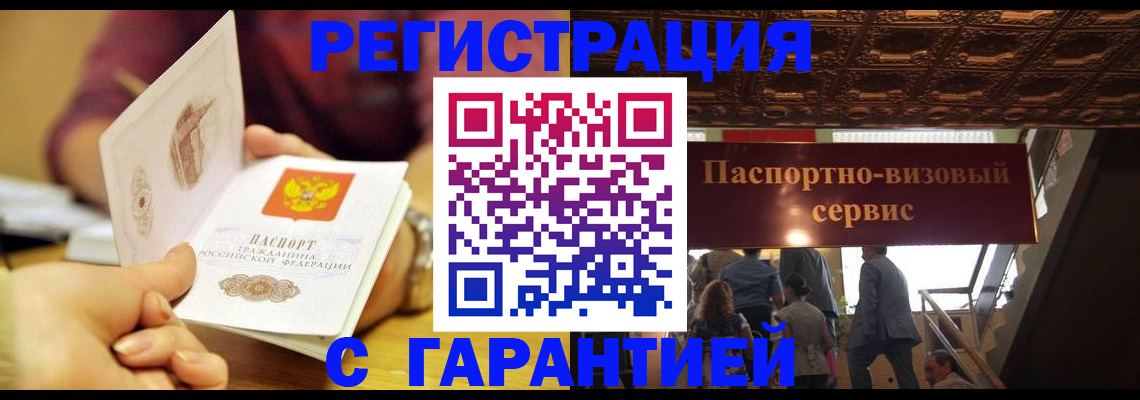 прописка от собственника в Изобильном