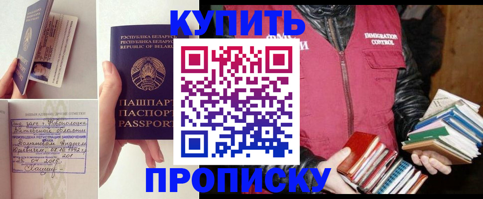 временная регистрация недорого в Изобильном