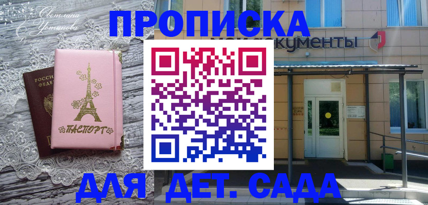 прописка регистрация в Изобильном