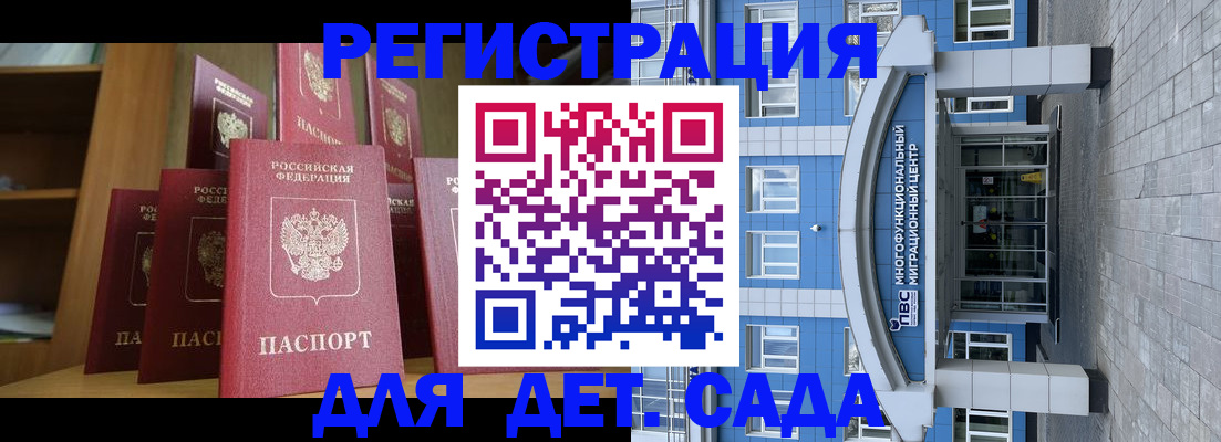 прописка ребенка в Изобильном