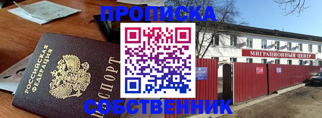 прописка регистрация в Изобильном